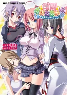 Gakuen Maimu Maimu: Danshi Seito wa Boku Hitori!?