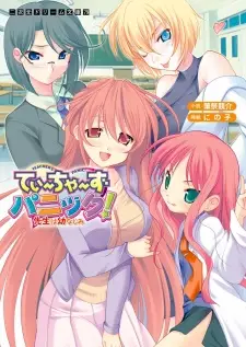 Teacher's Panic! Sensei wa Osananajimi