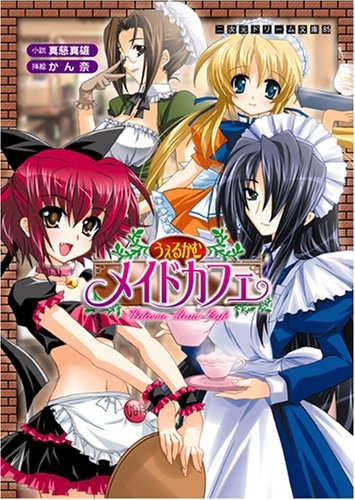 Welcome Maid Café