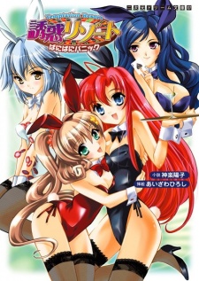 Imagen de Yuuwaku Resort: Bunny Bunny Panic