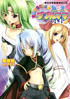 Imagen de Magical Little☆Double Mama