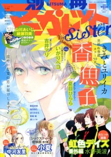 Imagen de Kimi to Eureka