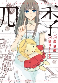 Capa de Shiki