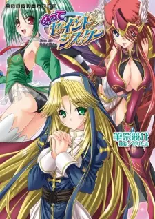 Mamotte Saint Sister