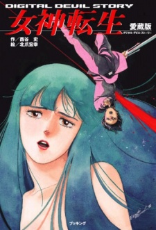 Imagen de Digital Devil Story