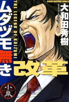 Capa de Mudazumonaki Kaikaku