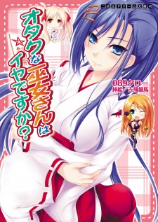 Imagen de Otaku na Miko-san wa Iya desu ka?