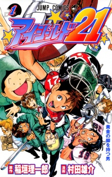 Capa de Eyeshield 21