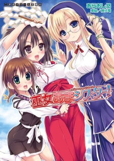 Imagen de Miko Ama Sister