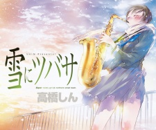 Imagen de Yuki ni Tsubasa