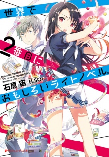 Imagen de Sekai de 2-banme ni Omoshiroi Light Novel.