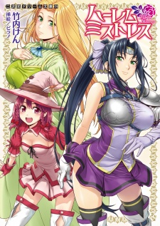 Imagen de Harem Mistress