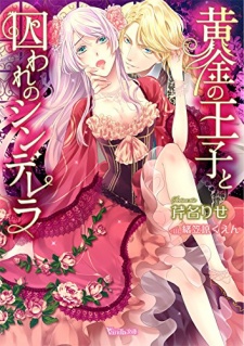 Imagen de Ougon no Ouji to Toraware no Cinderella
