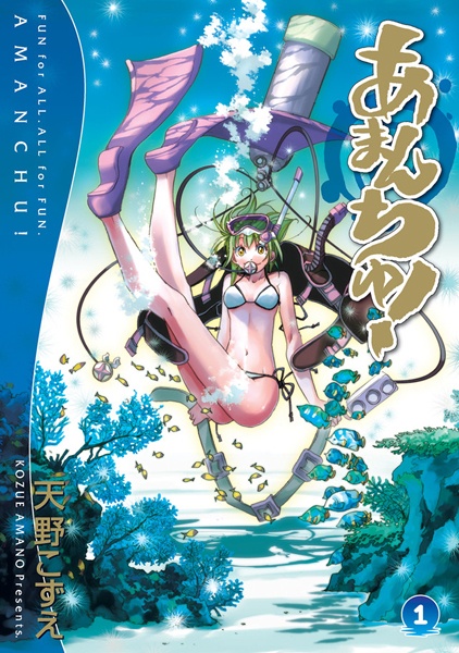 Cover for Amanchu!