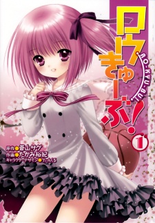 Capa de Ro-Kyu-Bu!