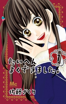Capa de Taihen Yoku Dekimashita.