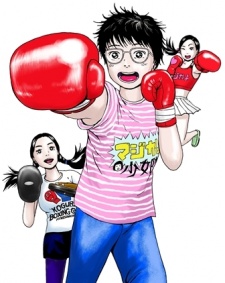 Imagen de Sekai wa Boku no Mono