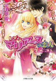 Imagen de Lady Marianne Series