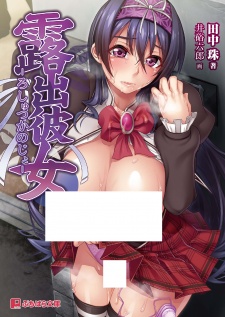 Imagen de Roshutsu Kanojo.