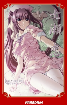 Poster de Nanase Ren