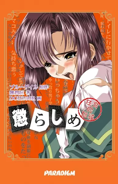 Korashime