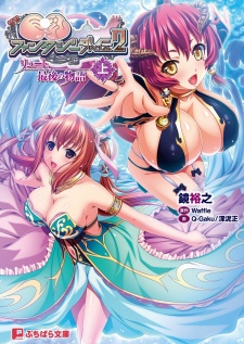 Poster de Kyonyuu Fantasy Gaiden 2
