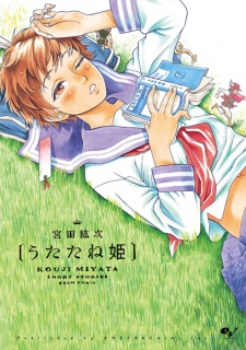 Imagen de Utatane Hime