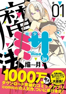 Imagen de Mahou Shoujo Misa