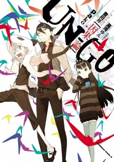 Capa de Un-Go: Inga-ron