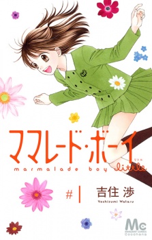 Capa de Marmalade Boy Little
