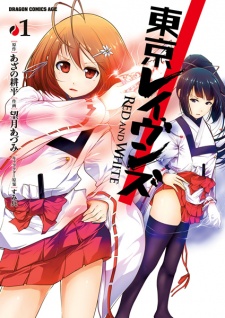 Capa de Tokyo Ravens: Red and White
