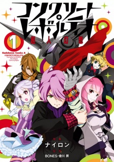 Capa de Concrete Revolutio: Choujin Gensou