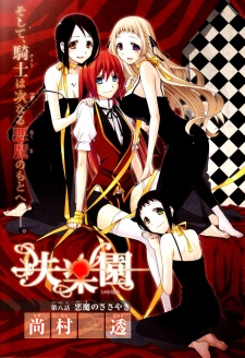 Imagen de Shitsurakuen