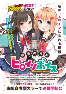 Imagen de Heroine Voice