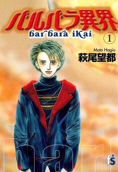 Cover for Barbara Ikai