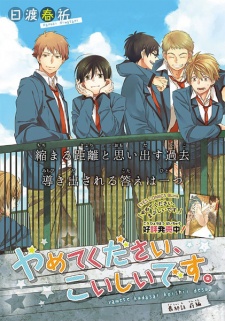 Imagen de Yamete kudasai, Koishii desu.