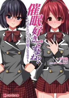 Imagen de Saimin, Suki desu yo ne? Idol Datte Hatsujou Sasemasu