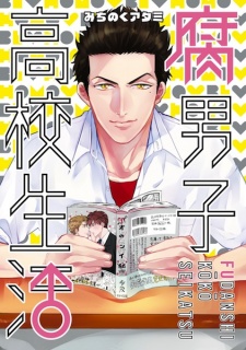 Capa de Fudanshi Koukou Seikatsu
