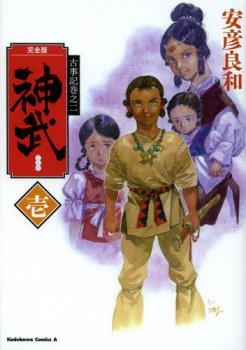 Jinmu
