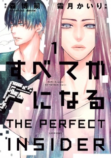 Capa de Subete ga F ni Naru