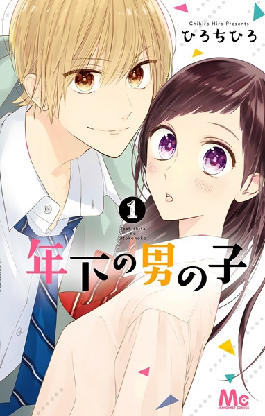 Cover for Toshishita no Otokonoko