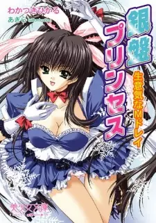 Ginban Princess: Namaiki na M Dorei