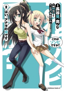 Imagen de Kore wa Zombie desu ka? Hai, Anata no Yome desu