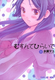 Imagen de Musunde Hiraite