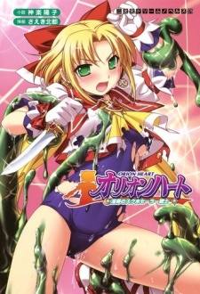 Imagen de Orion Heart: Injoku no Sukumizu Sailor Senshi