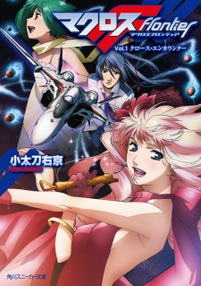 Capa de Macross Frontier