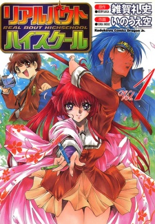 Poster de Real Bout High School