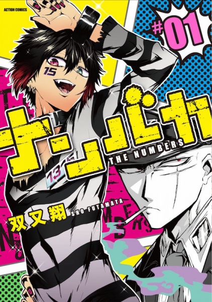Cover for Nanbaka