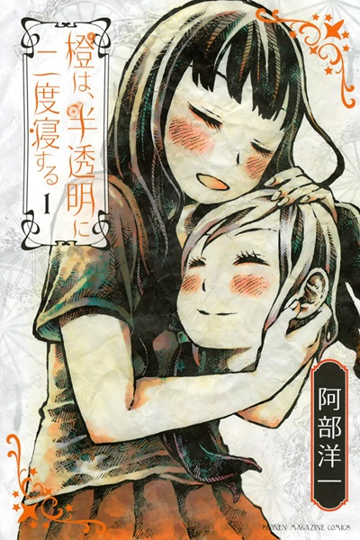 Cover for Daidai wa, Hantoumei ni Nidone suru