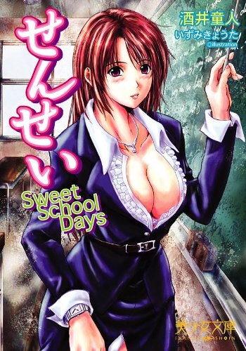 Sensei: Sweet School Days cover